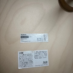IKEA インテリア　テーブルの画像