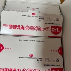 賞味期限間近！　ほほえみ　らくらくキューブ　　の画像