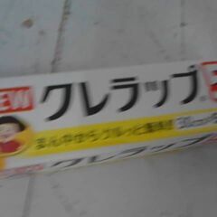 コストコ品番　76839　ニュークレラップ 30cm x 50m　A17092の画像