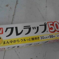 コストコ品番　76839　ニュークレラップ 30cm x 50m　A17093の画像