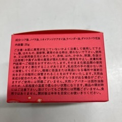 ロ 2510-353 クー・サイエンスビューティー（株） ママバター フェイス＆ボディクリーム ロージーブーケの香り 未使用品の画像