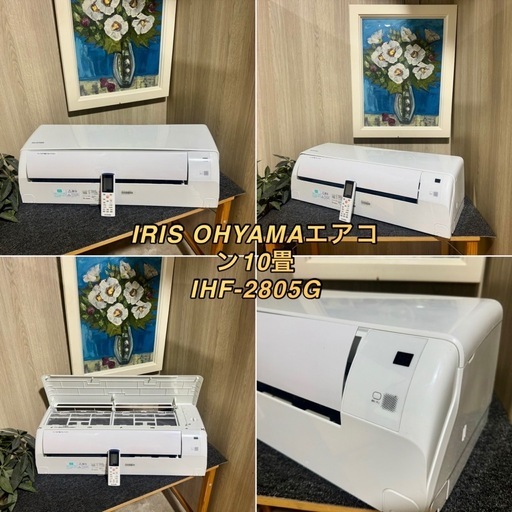 ?激安?❗️配送•設置?❗️♻️処分撤去♻️2021年製　iris ohyama ルームエアコン　10畳〜12畳用　IHF-2805G
