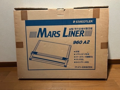 平行定規付き製図板