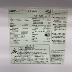 AQUA アクア ノンフロン冷凍冷蔵庫 AQR-13H 2019年製の画像