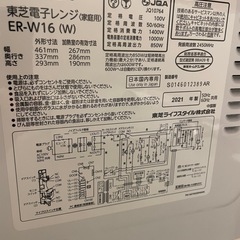 TOSHIBA/電子レンジの画像