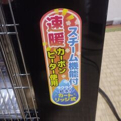 配達可能 カーボンヒーター 電気ストーブ 暖房器具の画像