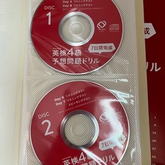 英検4級　予想問題ドリルの画像