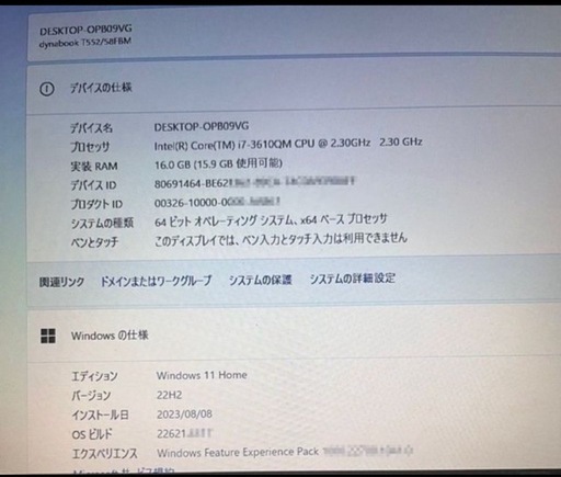 取り引き中)東芝ダイナブック