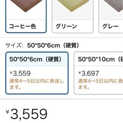 クッション硬めの画像