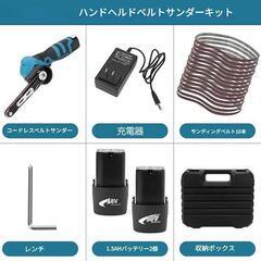 ベルトサンダー⭐️電動 ミニベルトグラインダー 充電式 替えベルト バッテリー付の画像