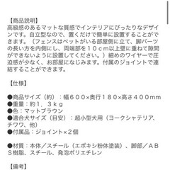 アイリス　ペットガード値下げなしの画像