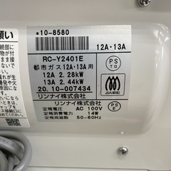 ◇ドリーム尼崎1号館◇ リンナイ 都市ガスファンヒーター RC-Y2401E 2020年製の画像