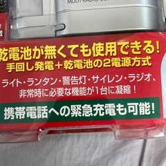 AUDIOCOMM手回し発電マルチライトラジオの画像