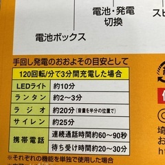 AUDIOCOMM手回し発電マルチライトラジオの画像