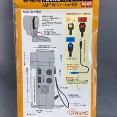 AUDIOCOMM手回し発電マルチライトラジオの画像