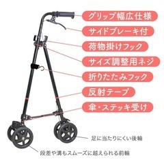 新品　ハンドレールステッキの画像