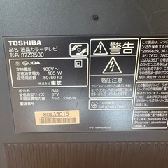 東芝 液晶カラーテレビ37Z9500 中古の画像