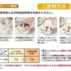 AKEBONO　曙産業　ゆでたまご器　電子レンジ用　３個用　の画像