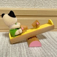 シルバニアファミリー チャコールネコの赤ちゃんとシーソーのセット❁¨̮の画像