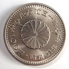 御在位50年記念100円硬貨 昭和51年の画像