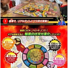 大逆転人生ゲームの画像