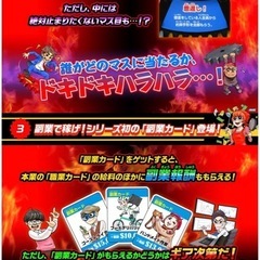 大逆転人生ゲームの画像