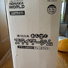 ヤトミ おりたたみわんぱくスライダージム ブランコ付きDXの画像