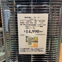 【愛品館八千代店】コロナ　2020年製　遠赤外線ヒーター　コアヒート　DH-1220Rの画像
