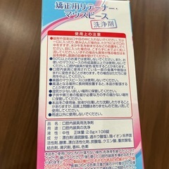 【10月末まで‼️】《33》マウスピース洗浄剤の画像