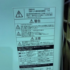 決まりました洗濯機 2019の画像