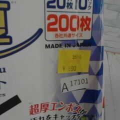 コストコ品番　59002　激落ち超厚フロアウェットシート20枚 x 10パック入り　A17101の画像