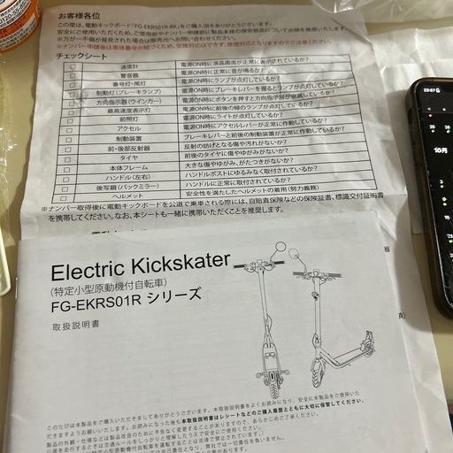 キックボード ブラック
