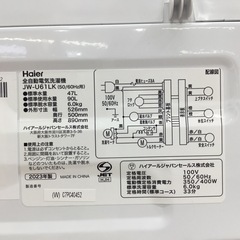【6ヶ月間保証】Panasonic(パナソニック)全自動洗濯機をご紹介！トレジャーファクトリーつくば店の画像