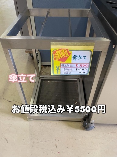 傘立て