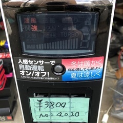 NO：4020小泉送風機能付ファンヒーター‼️温風と冷風付❣️2020年製首振りと人感センサー❣️の画像