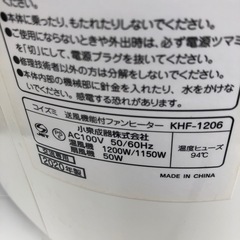 NO：4020小泉送風機能付ファンヒーター‼️温風と冷風付❣️2020年製首振りと人感センサー❣️の画像