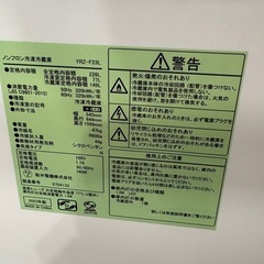 配送可【ヤマダ】226L ファン式冷蔵庫★2023年製 クリーニング済/6ヶ月保証付き 【管理番号11510】桒の画像