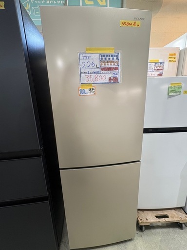 配送可【ヤマダ】226L ファン式冷蔵庫★2023年製 クリーニング済/6ヶ月保証付き 【管理番号11510】桒