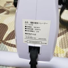 はぴねすくらぶ電動トレーナー美品！2023年の画像