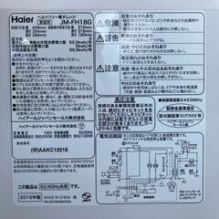 Haier ヘルツフリー電子レンジ　2019年製　JM-FH18G★S3290Aの画像