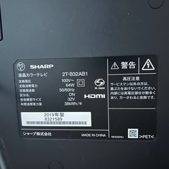 32型SHARPテレビの画像