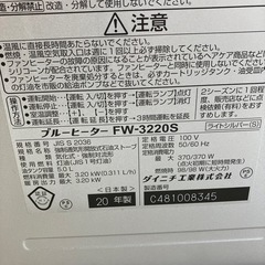 M2510-191 DAINICHブルーヒーター FW-3220S ライトシルバー 2020年製 通電確認済み キズ汚れ有りの画像