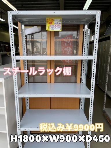 スチールラック棚2