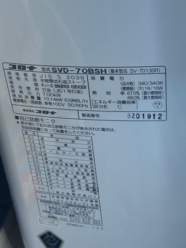 コロナ　石油ストーブ　2019年製