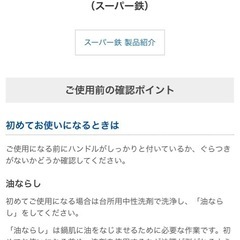 鉄卵焼き機　VitaCraft   ビタクラフト　
卵焼き機 の画像