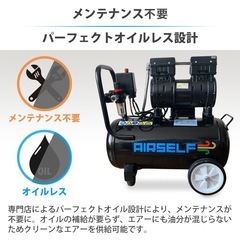 静音オイルフリーエアーコンプレッサー 30L 100V対応 DIY・整備・塗装用の画像