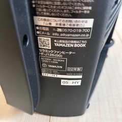 美品　セラミックファンヒーターの画像