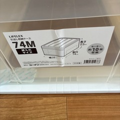 収納ボックスの画像