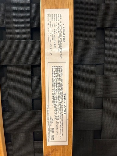 無印良品　ダイニングテーブルセット