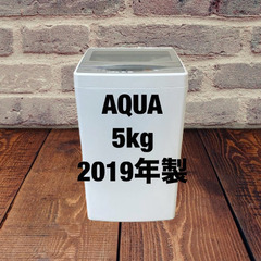 中古家電セット(冷蔵庫 IRISOHYAMA 90L 2021年製 IRGD-9A-W 洗濯機 AQUA 5kg 2019年製 AQW-GS50H)の画像